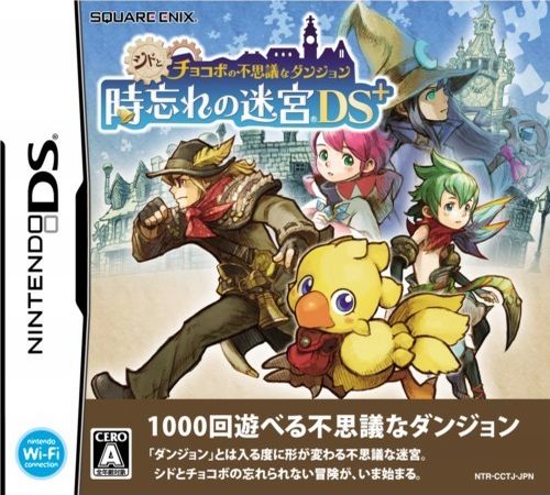 Fushigi No Dungeon: Furai No Shiren DS2 box art for Nintendo DS